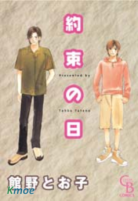 期待舊情也綿綿