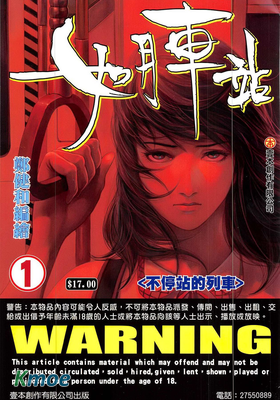 如月車站