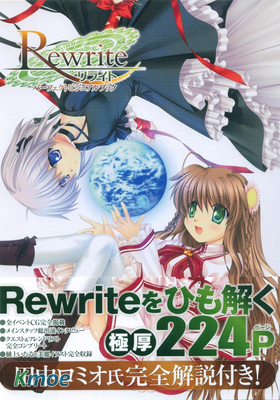 Rewrite パーフェクトビジュアルブック