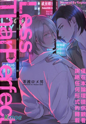 與完美的距離