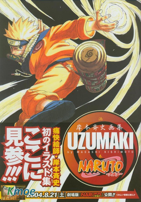 Naruto-ナルト- 畫集