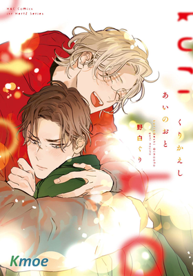 愛的旋律縈繞耳畔