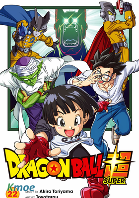 Dragon Ball Super (Color Edition)