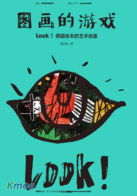 圖畫的遊戲
