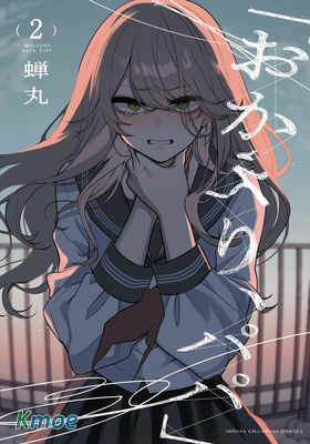 「おかえり、パパ」