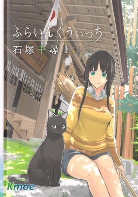 ふらいんぐうぃっち