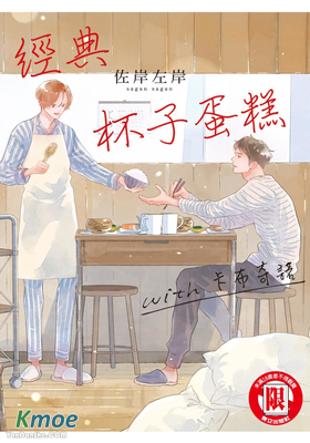 經典杯子蛋糕 with 卡布奇諾