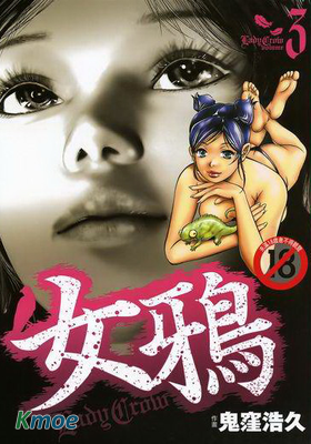 女鸦