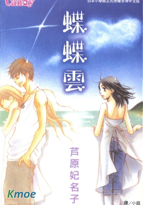 蝴蝶雲