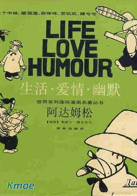 阿達姆松