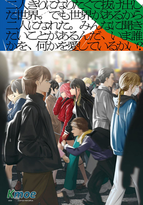 コミック百合姫 2022年