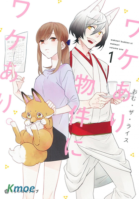 鬼宅里生活有講究。