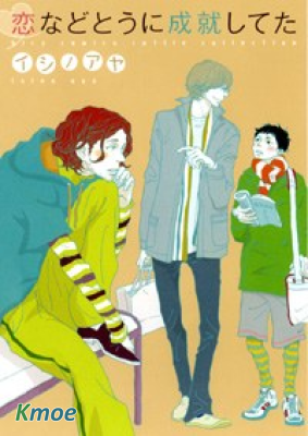 終於成就了愛情