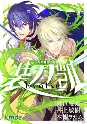 SWORD GAI 裝刀凱