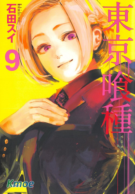 東京喰種(台版)