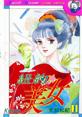紐約美女