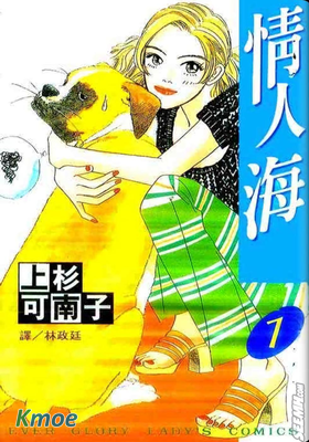 情人海
