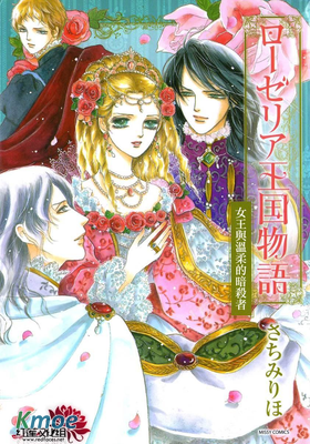 羅澤利亞王國物語