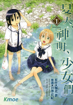 我的毬藻我的球