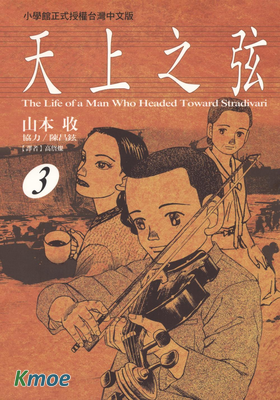天上之弦