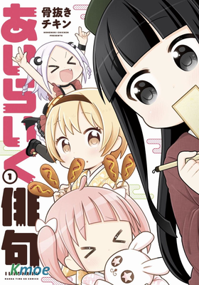 I Like 俳句