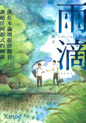 雨滴