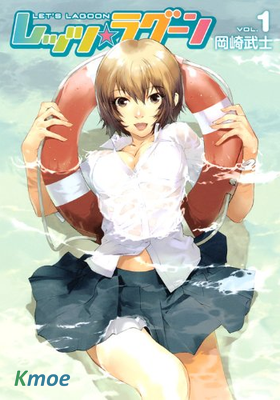 Let's Lagoon