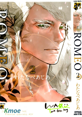 ROMEO