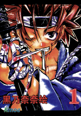 和平扞衛隊PEACE MAKER