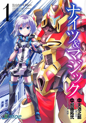 騎士&魔法
