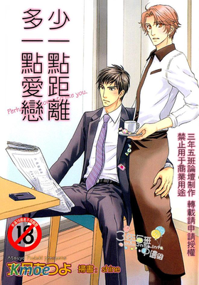 少一點距離多一點愛戀