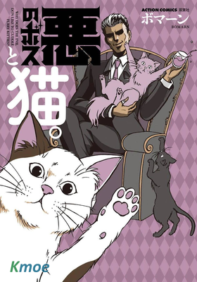 黑幫Boss與貓