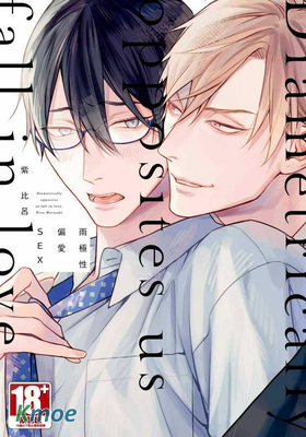 兩極性偏愛SEX