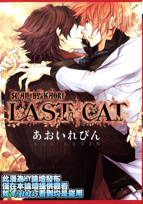 LAST CAT