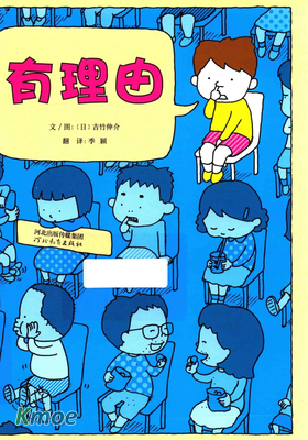 有理由