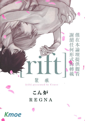 rift裂痕