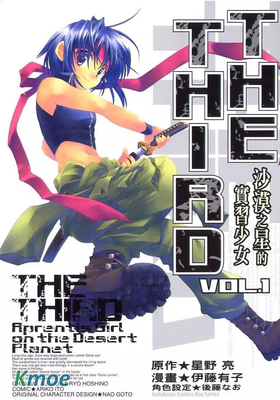 沙漠之星的實習少女