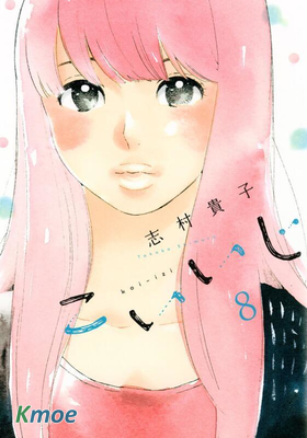 倔戀