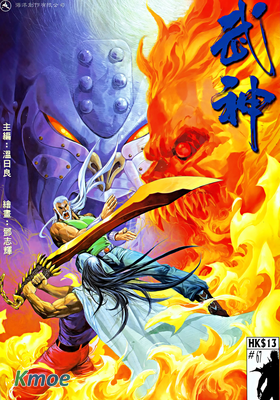 武神