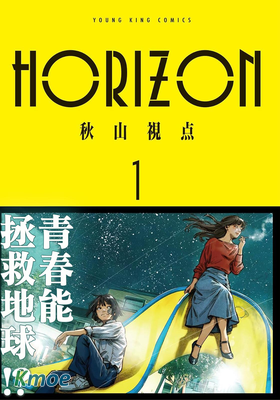 HORIZON