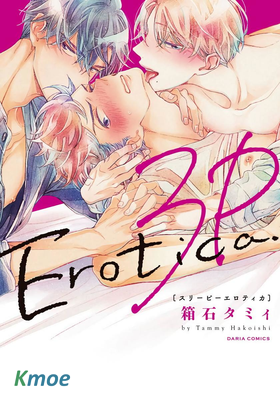 3P Erotica