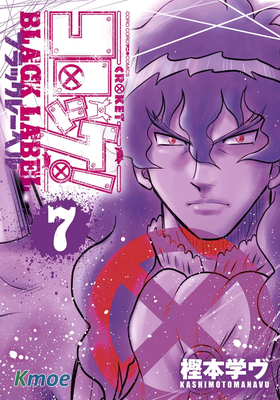 可樂小子Black Label