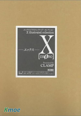 X- ZERO