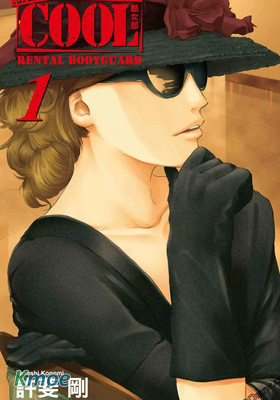 LADY COOL 酷女郎