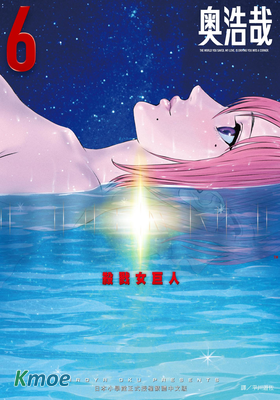 GIGANT 殺戮女巨人