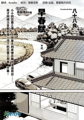 早春賦