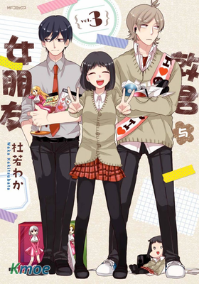 敦君與女朋友