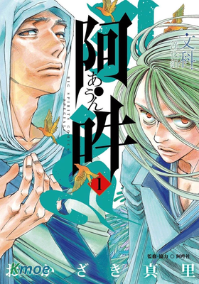 阿・吽