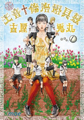 天音†修洛塔貝茲中學