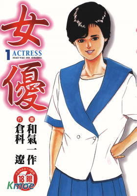 女優